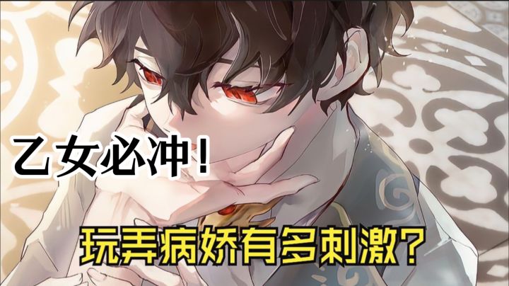 乙女必冲!西幻黑龙反差萌,7结局救赎羁绊甜到心巴~截图