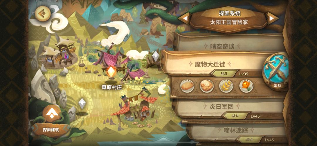 新年派对活动攻略 3