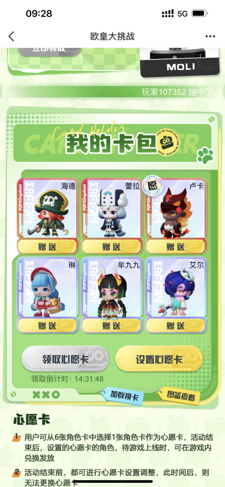 求丽莎,可以用其他换,比如卢卡 海德 吕布 蕾拉等截图