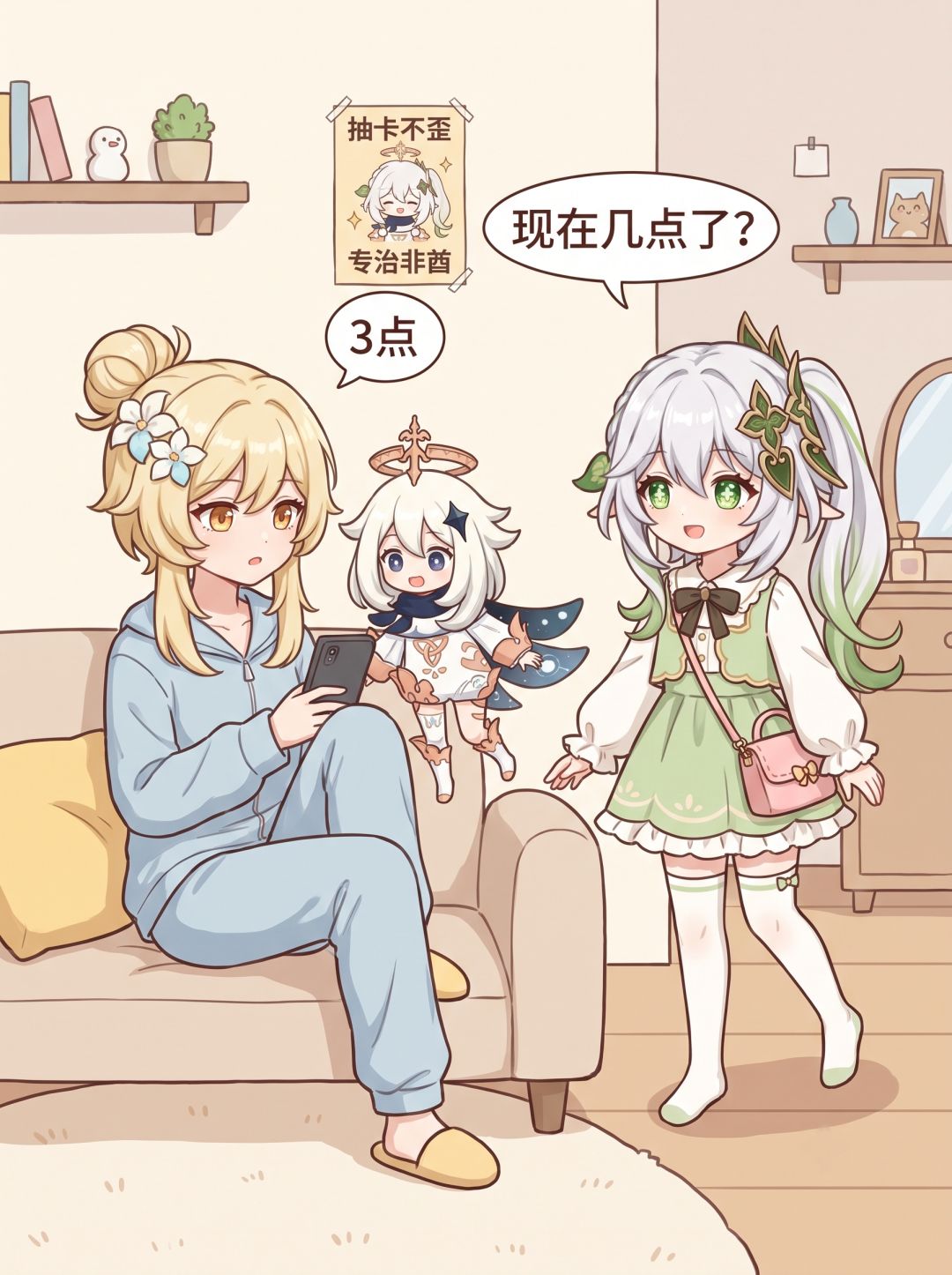 纳西妲:几点了? 1