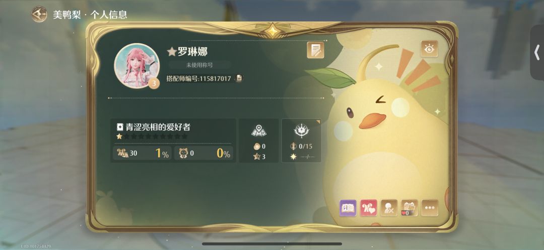 谨防骗子! 2