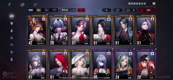 求大佬配队截图