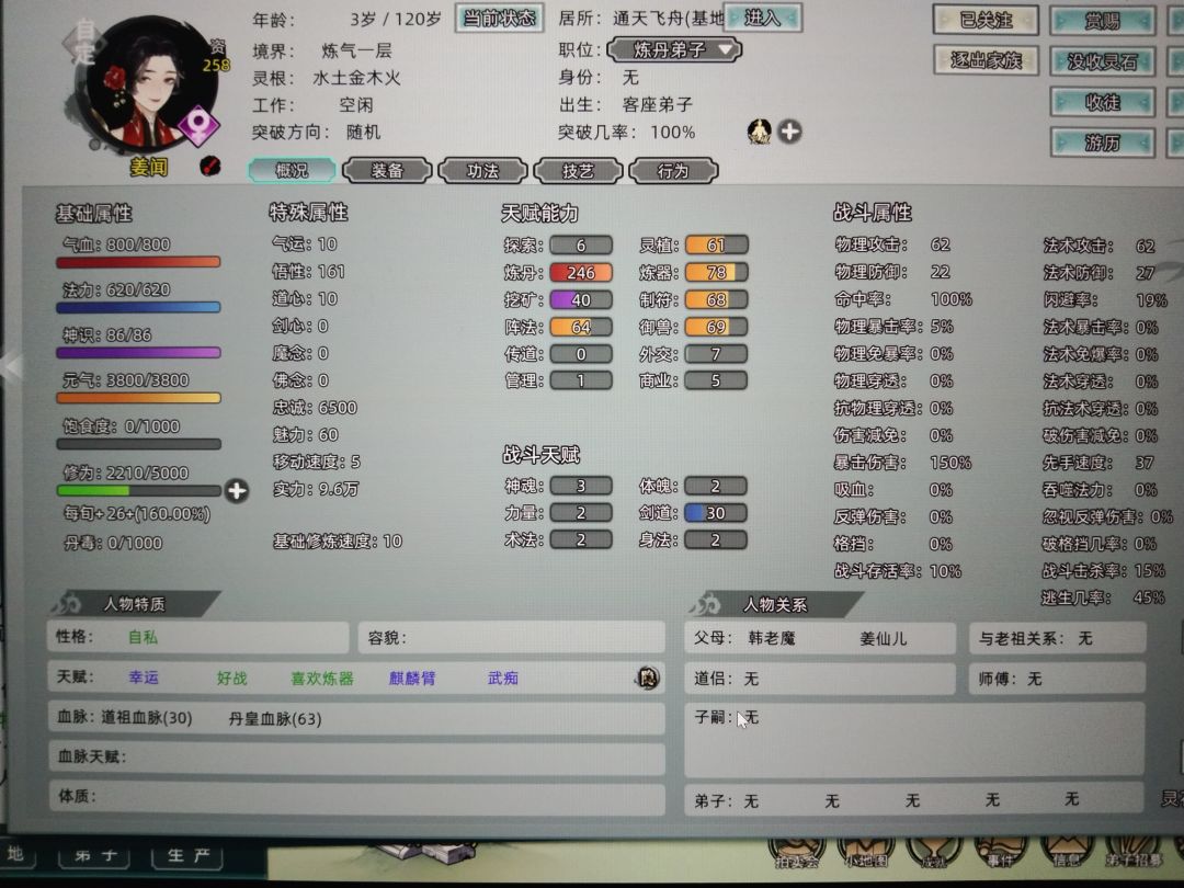 pc卡不了血脉120嘛 1