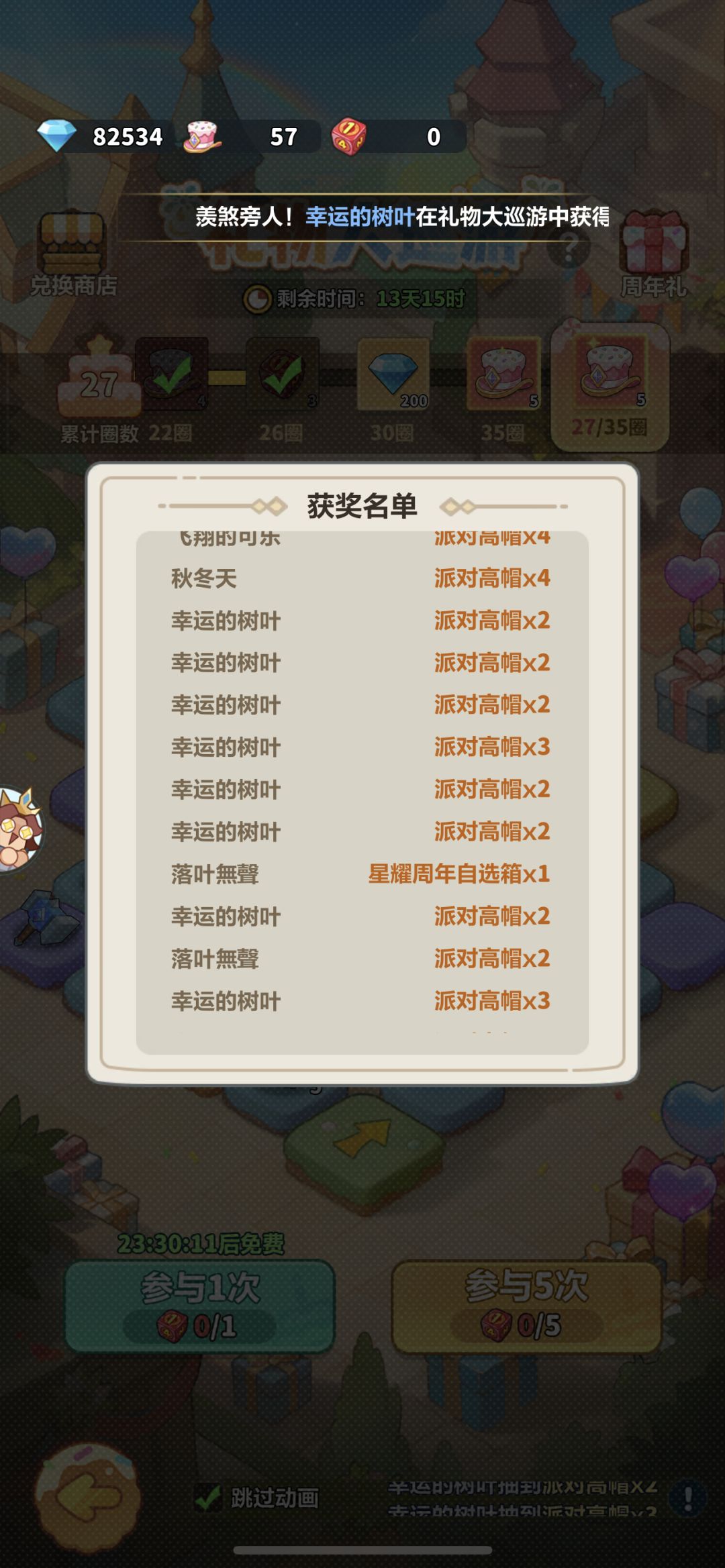 周年庆继续欧一发 5