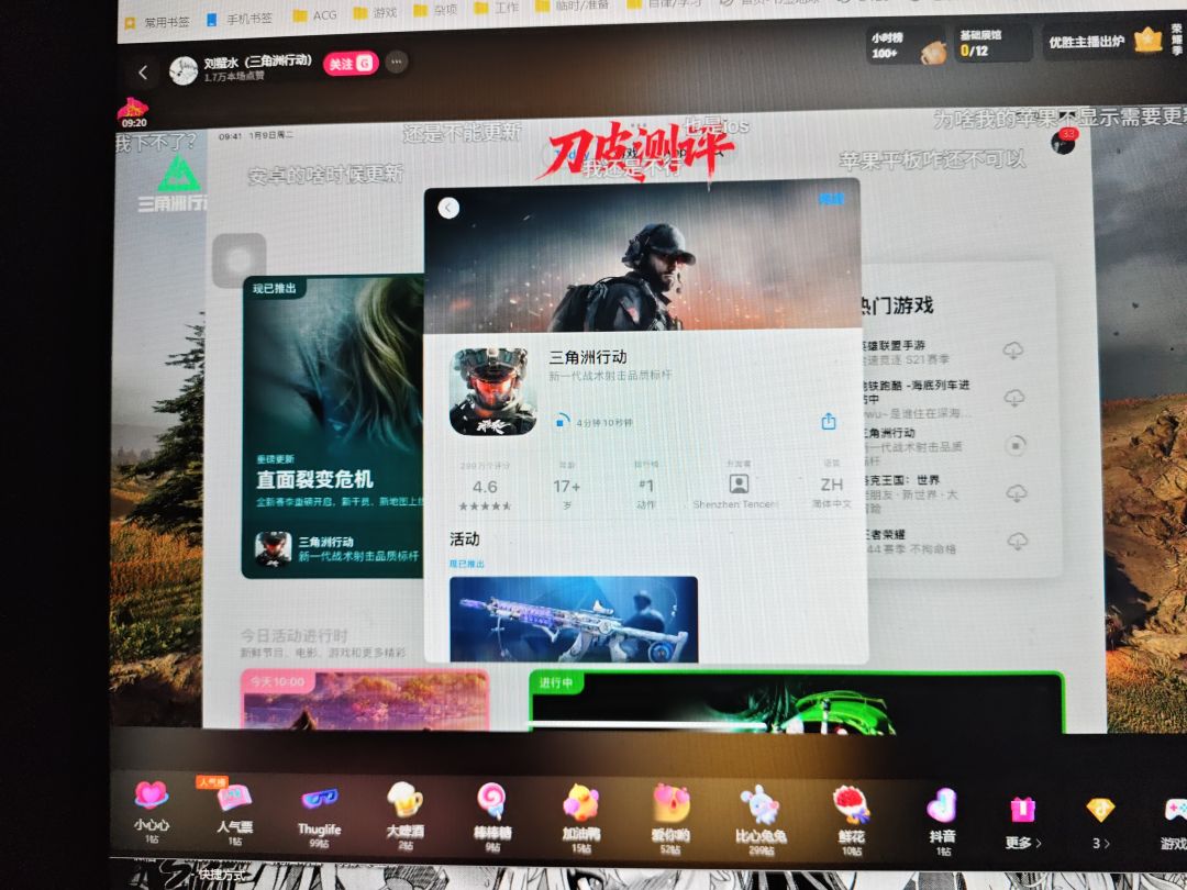 何意味?苹果就可以更新!? 1