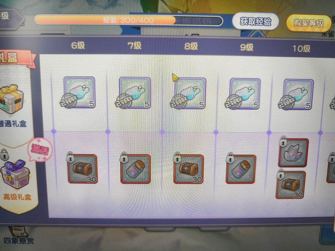 这种战令无论放在哪个游戏里都是绷不住的 2