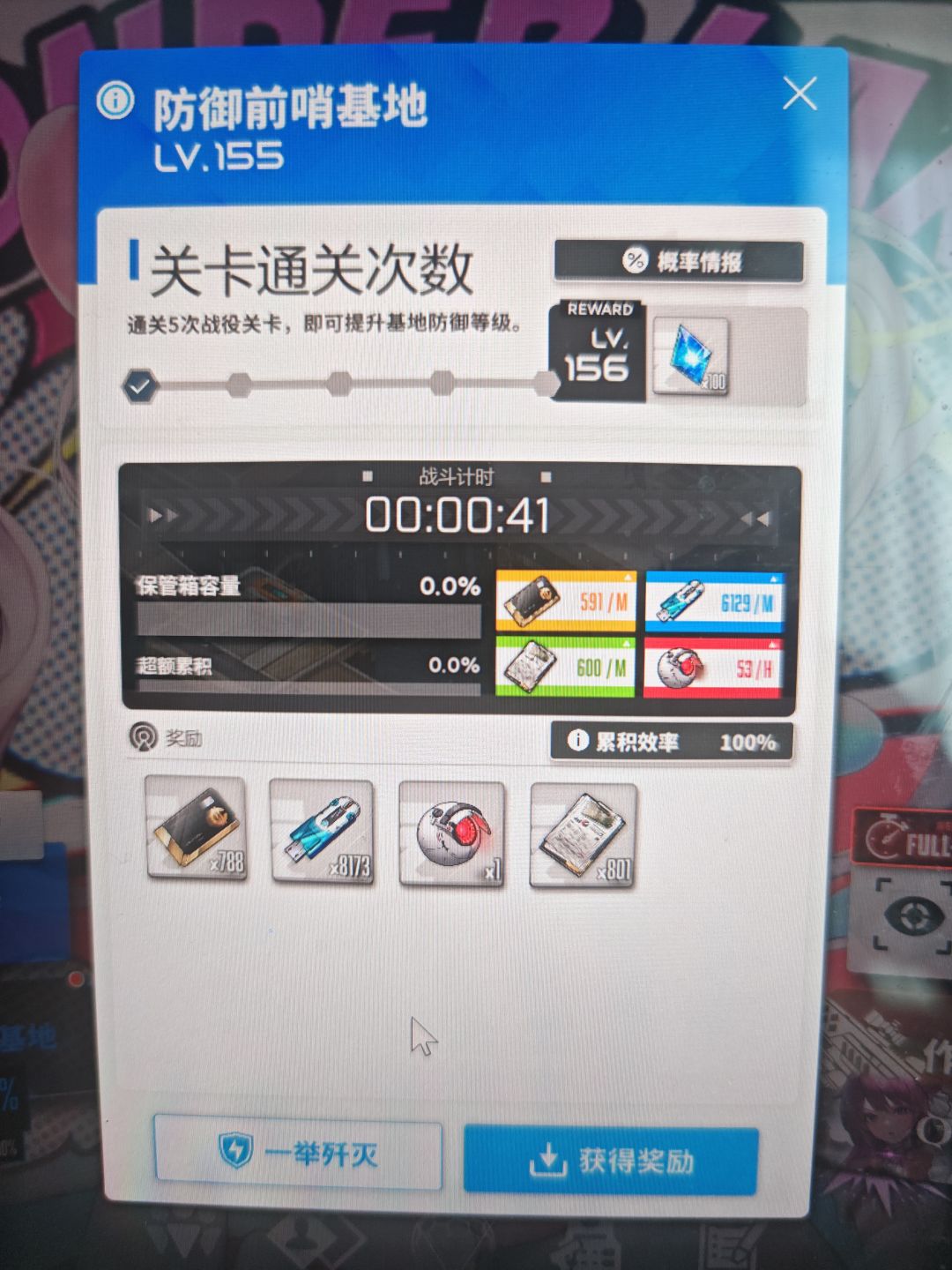 红球已每小时53个了,这得领先出去多少啊 1