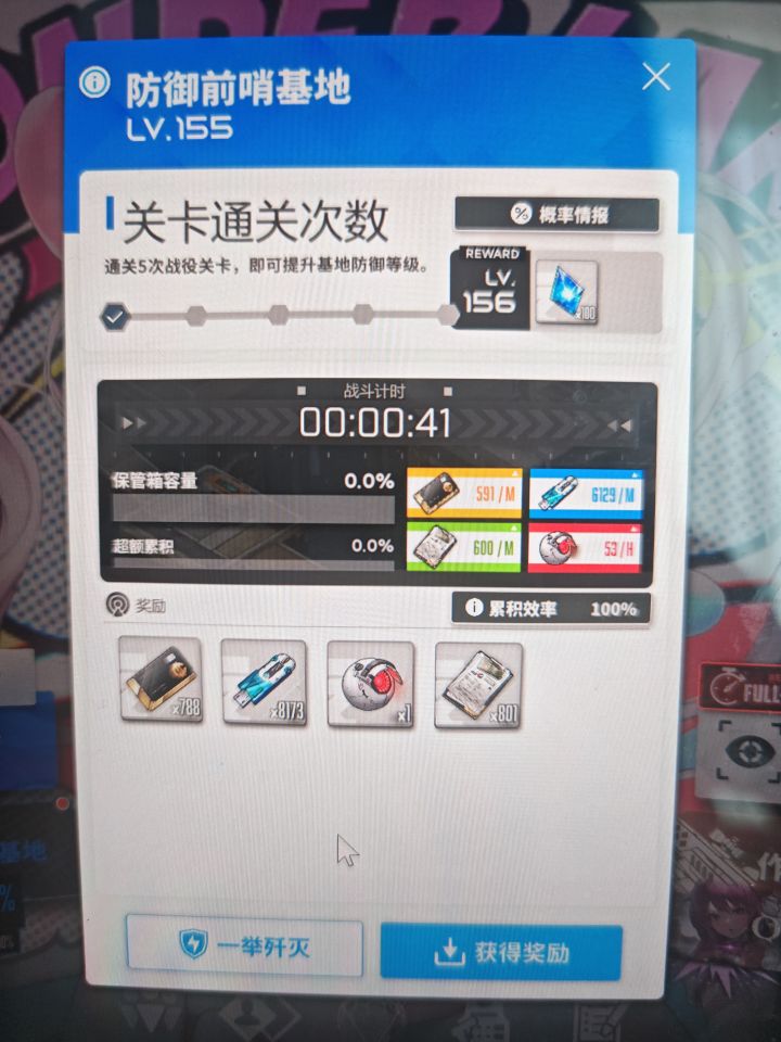 红球已每小时53个了,这得领先出去多少啊截图