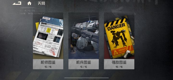 马上就要全图鉴了截图
