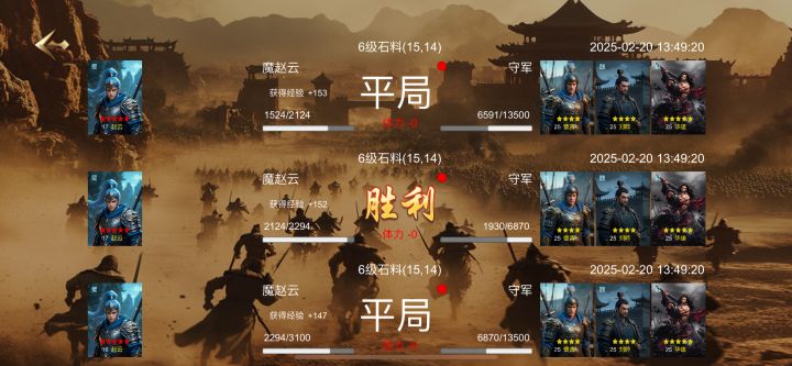单赵云带被坚执锐和百战不殆，3000兵开6截图