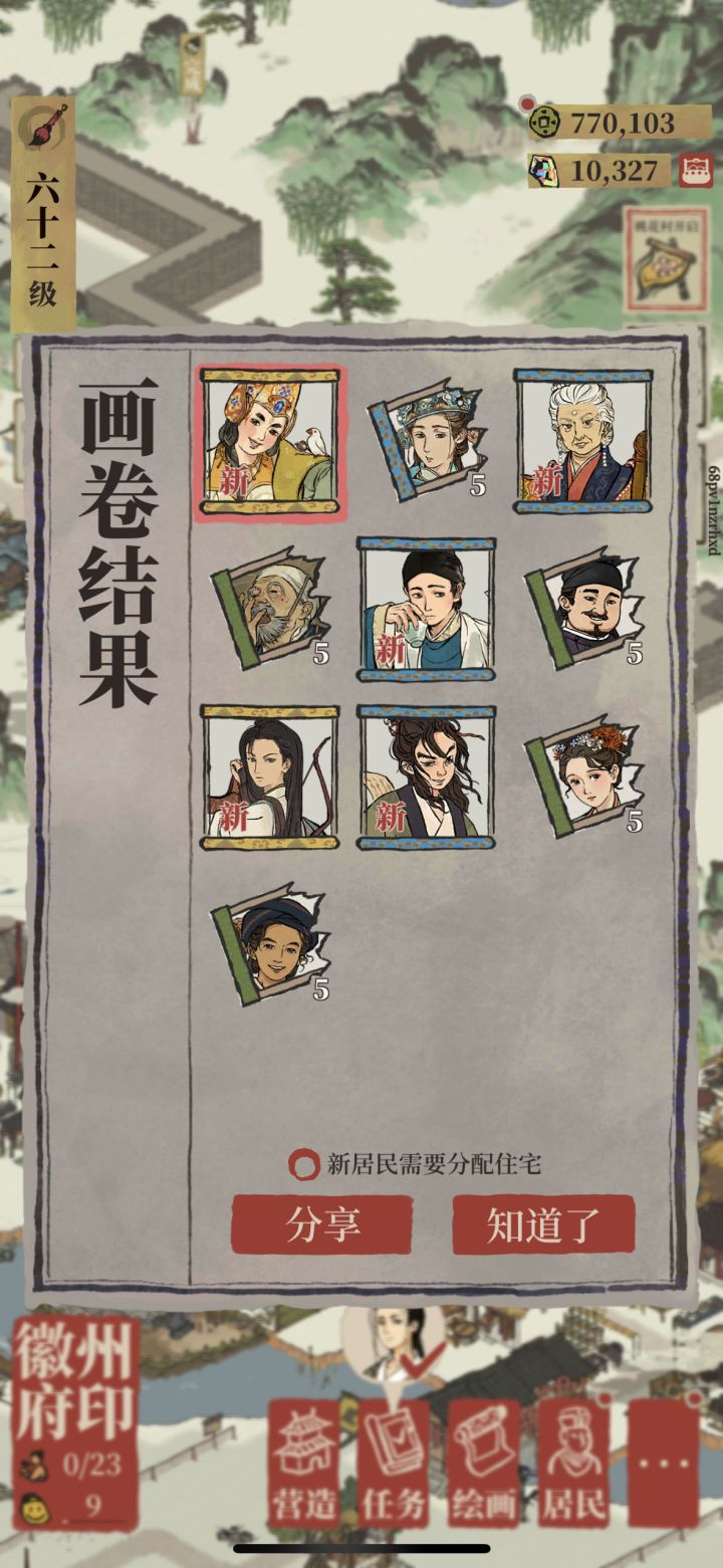绘画截图