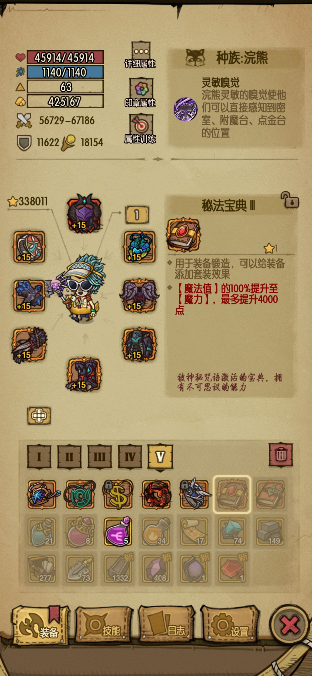 这个宝典好使不截图