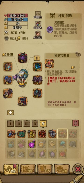 这个宝典好使不