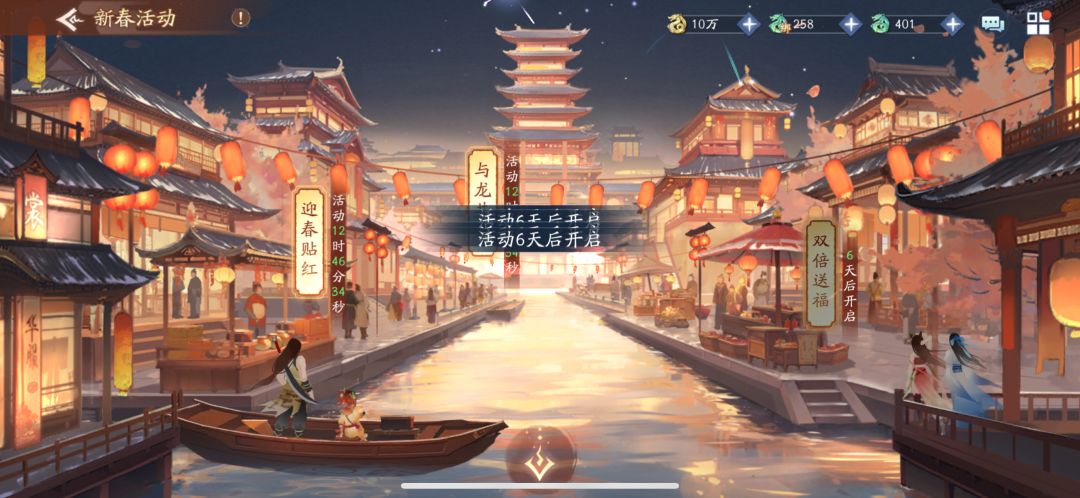 双倍关闭导致不能正常参加春节活动! 1