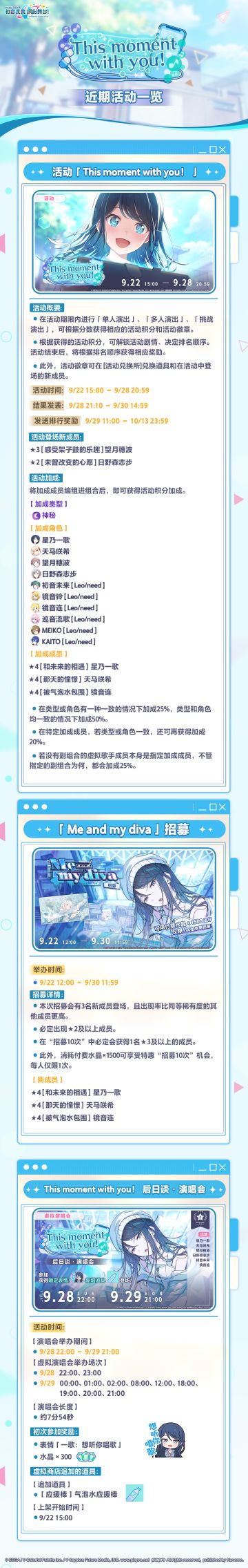 「This moment with you！」活动内容一览
