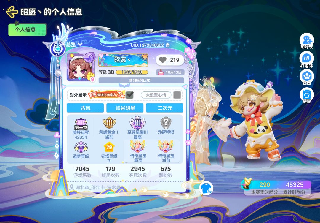 记录 2