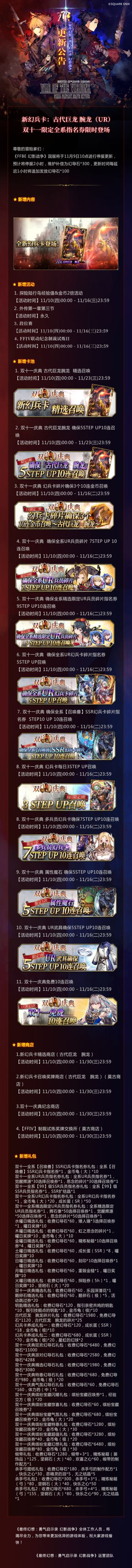 更新公告 丨双十一自选来啦！