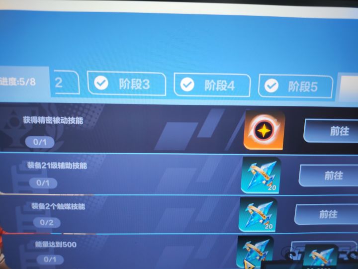 精密被动怎么完成不了啊截图