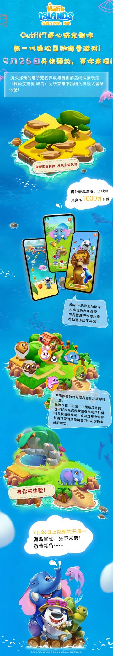 《我的汉克狗：海岛》现已开启预约