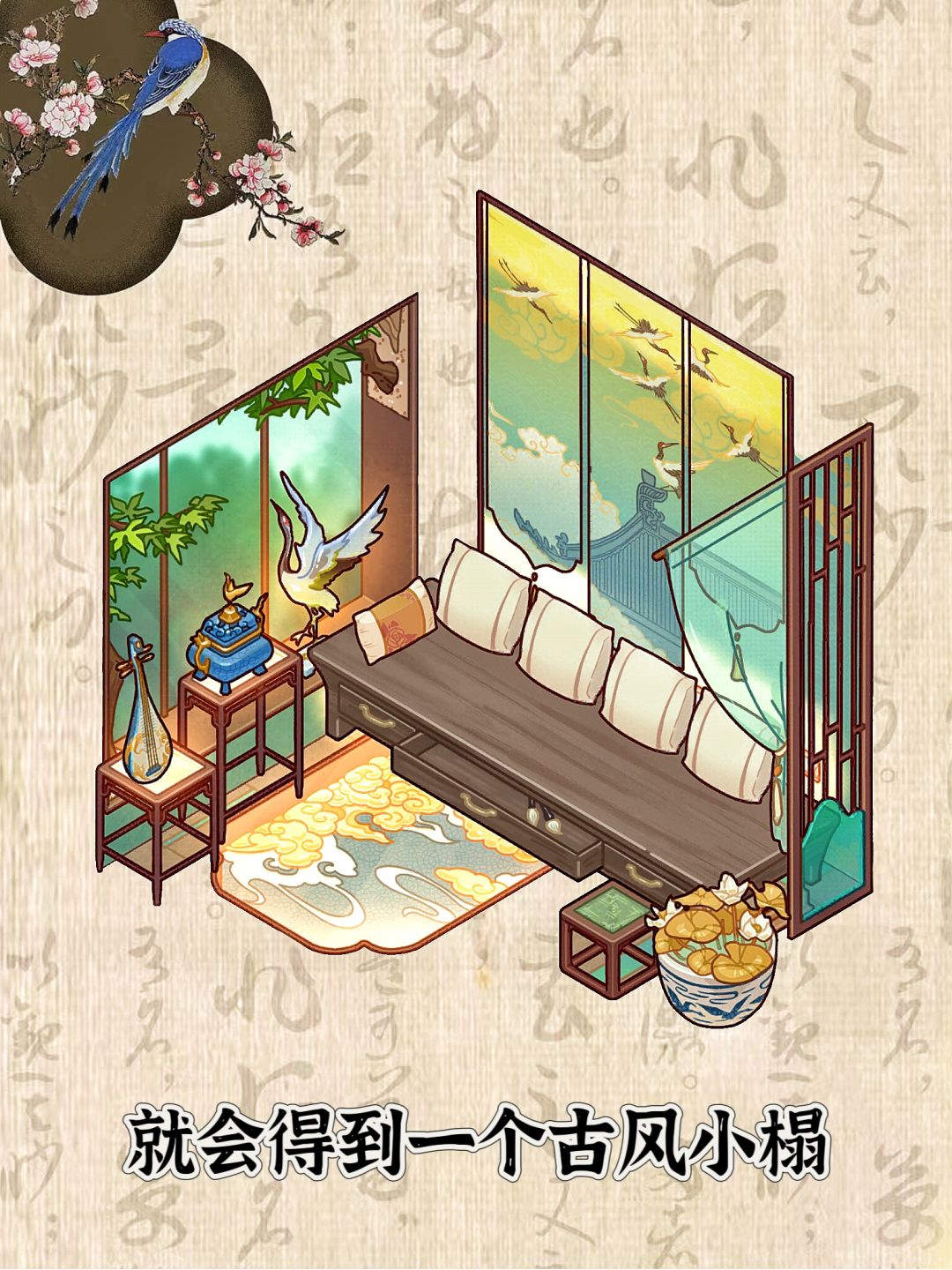 我的休闲时光｜当你拥有这几个家具就能得到 2
