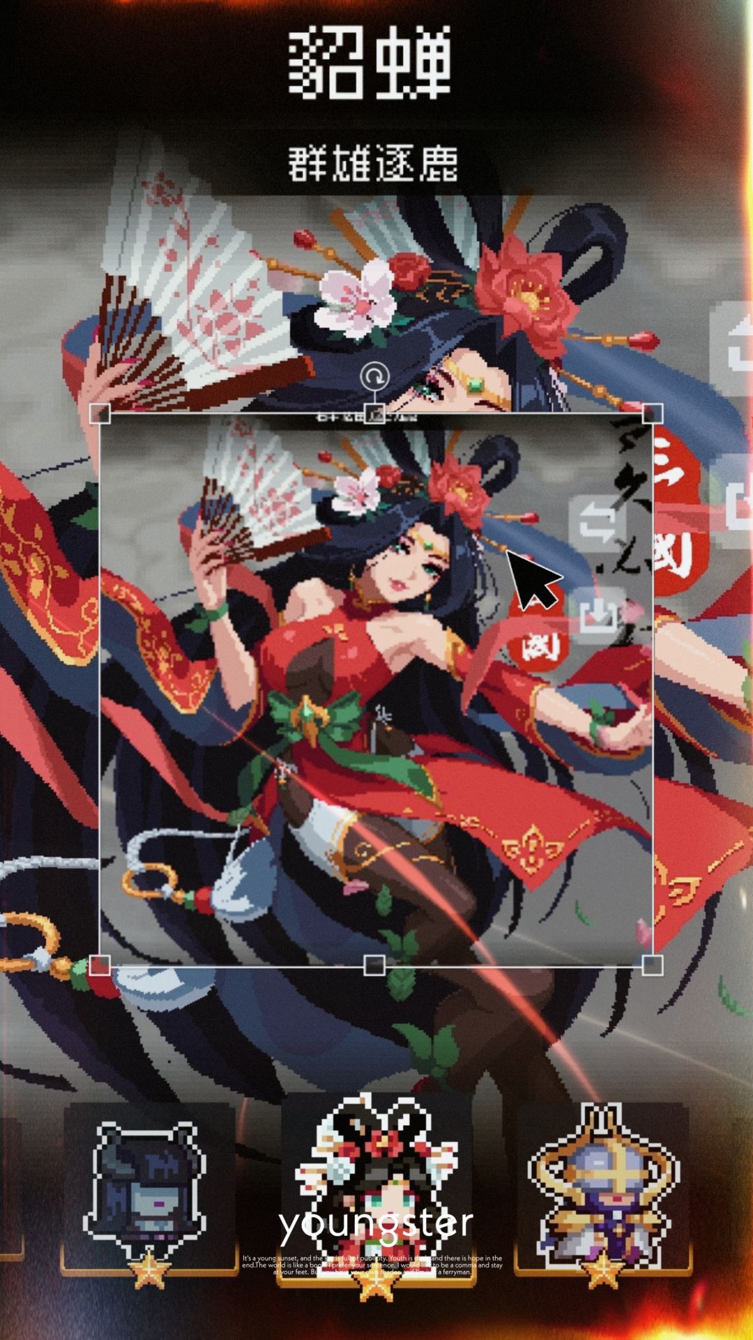 对不起小钱钱，我真的很需要貂蝉 4