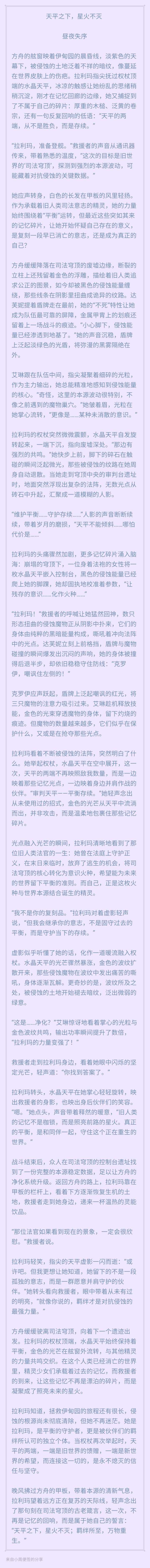 天平之下,星火不灭截图