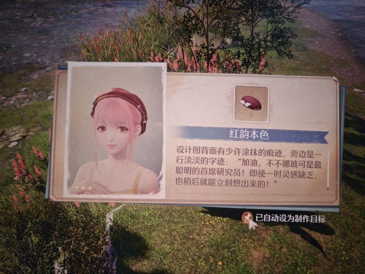 问问pc端怎么取消自动设置为目标啊截图