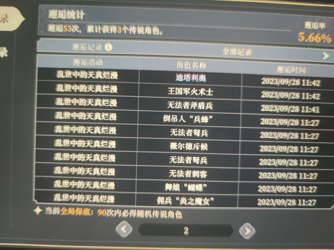 这两角色开局直接起飞 2