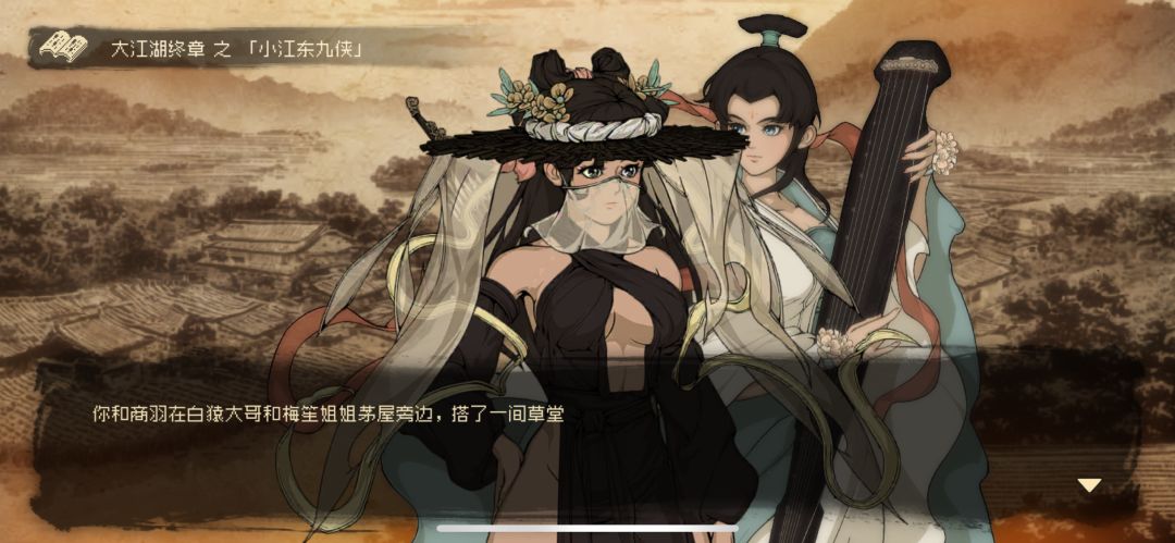 小江东结局还挺人情味的 1