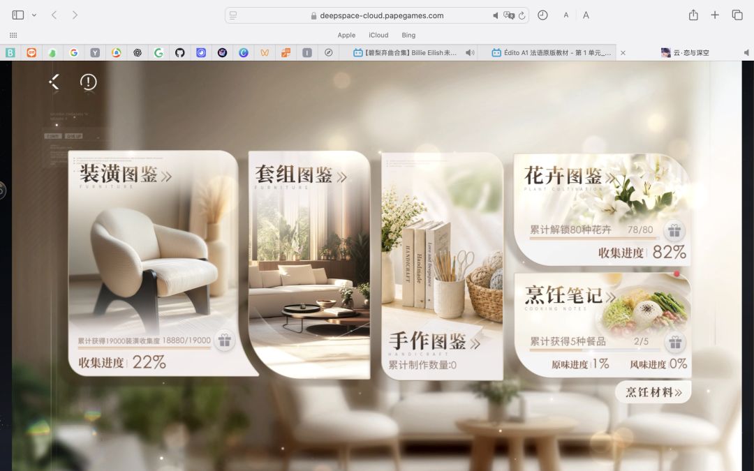 恋与深空出号 估价 3
