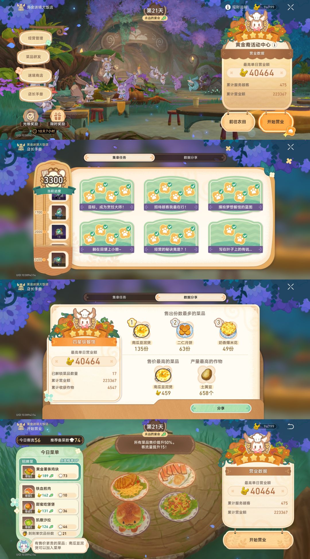 迷迷！迷！别执迷不悟了，要投敌！投敌！ 11