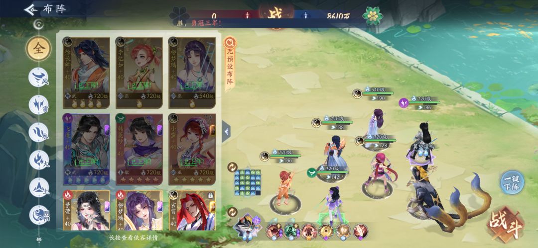 亲测42万攻击菱纱可过100-2魔-日游 3
