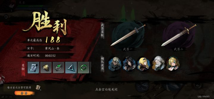 打卡!我的日常闯关!截图