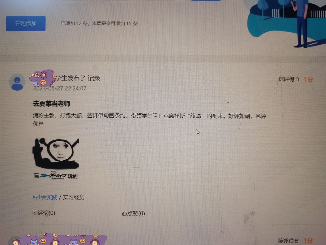 综素真的没得写了 2