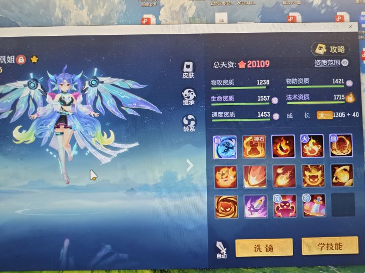 凤凰技能怎么改啊感觉有点脆截图