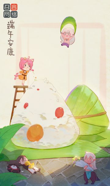 端午安康！