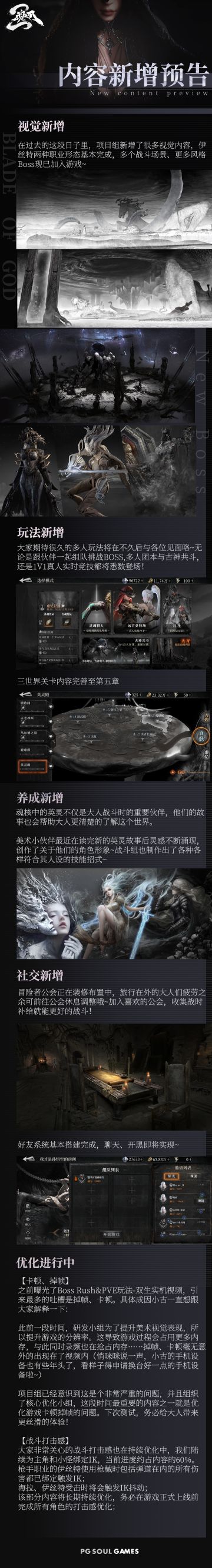 小古的摸鱼日常5-「古煌测试」新增预告