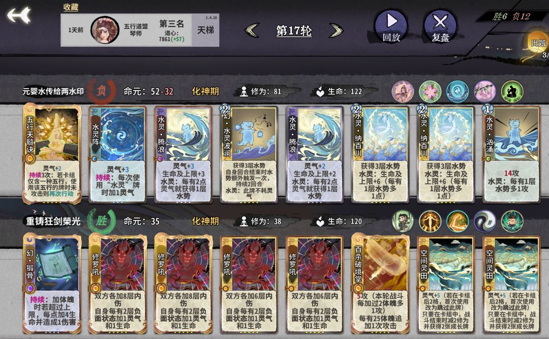 建议加强幻锻骨 1