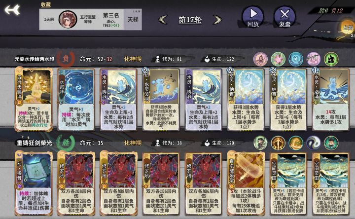 建议加强幻锻骨截图