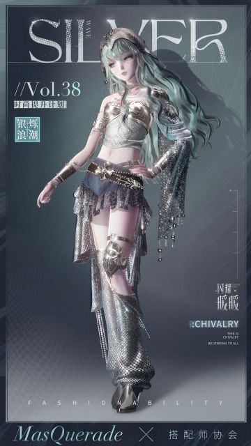 【时尚提升计划第38册】银烁浪潮，即将开启 | 3月9日更新