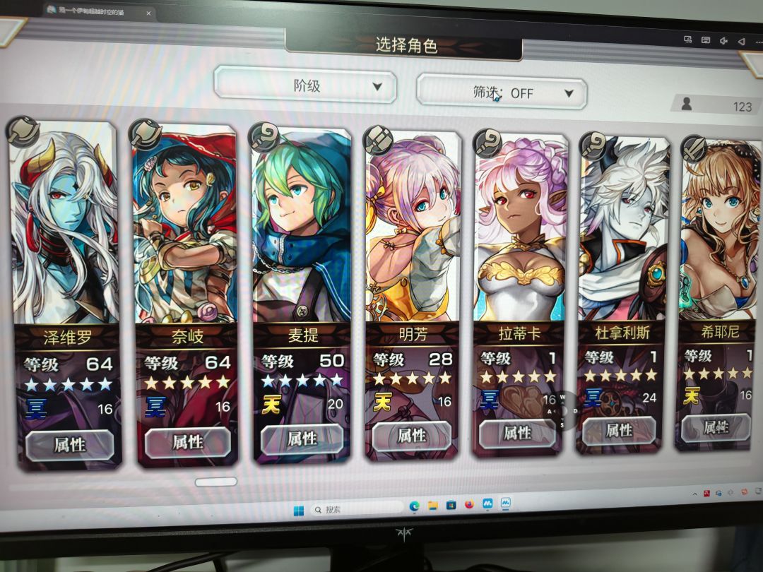优先觉醒谁呢! 5