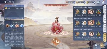 迦蓝圣殿—焱垚牌火毒队—神魔作业来啦～～～神魔尝试了一下50层了就，正式服降低难度了？