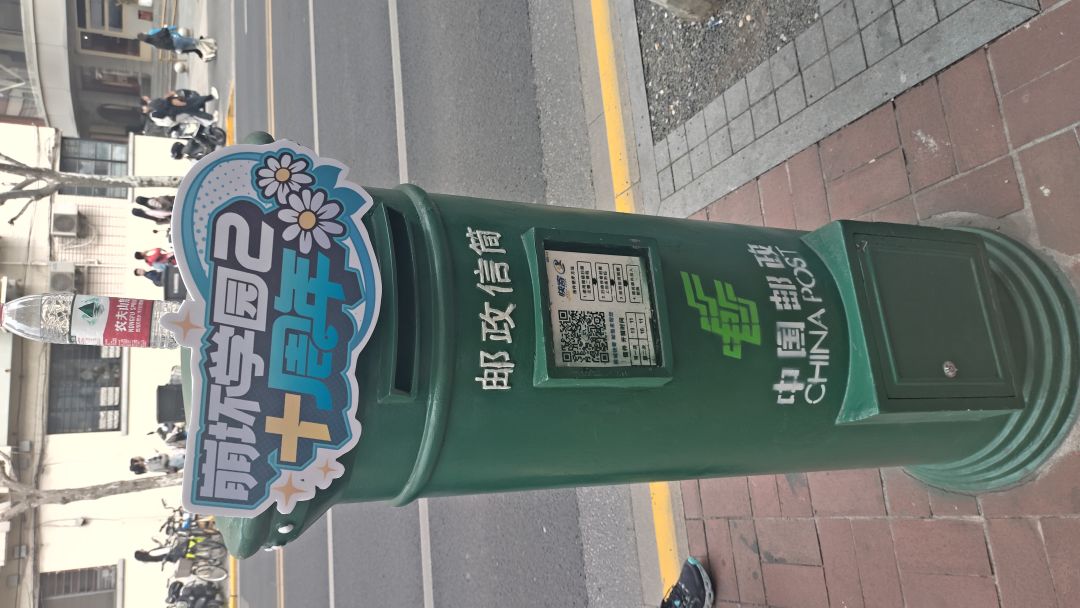 崩崩十周年快乐! 2