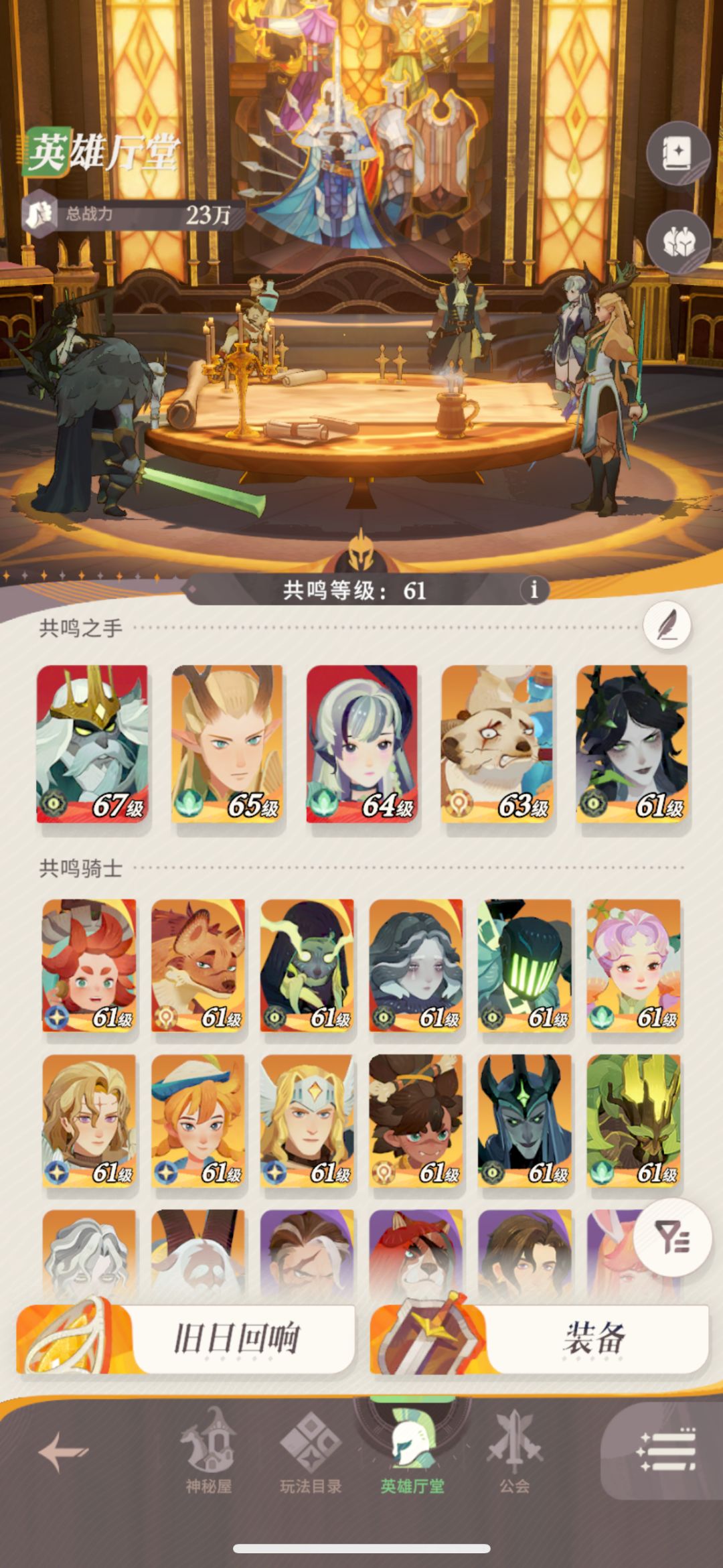 书阵容推荐。。。截图