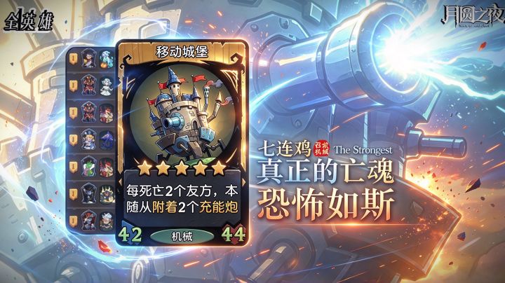 最强鬼玩法!强度居然靠他!(甜点商/78)截图