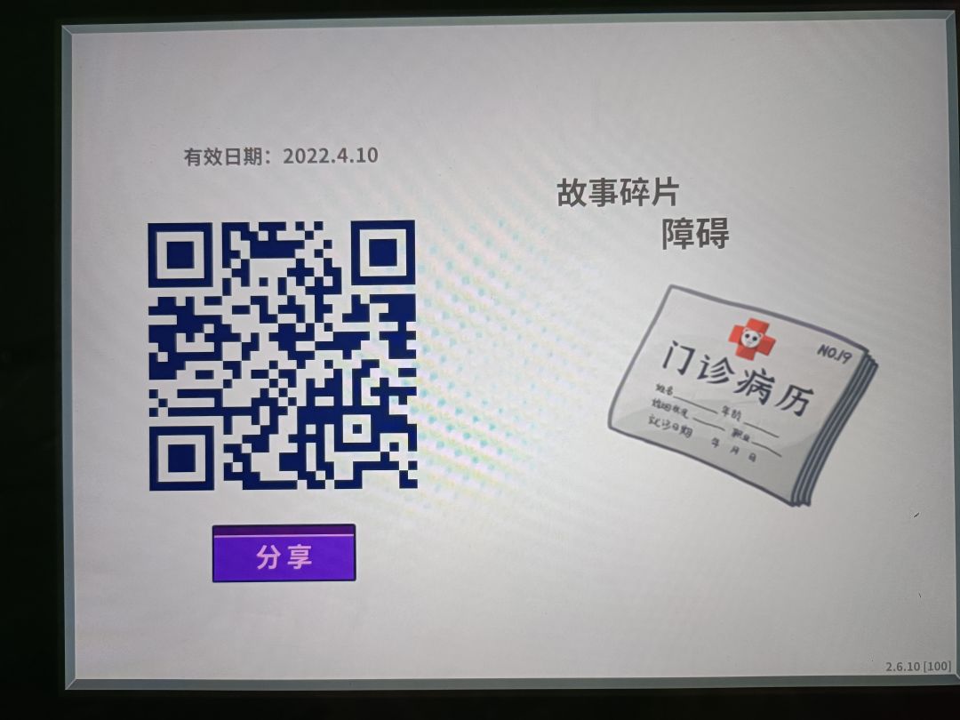 动态图片 8