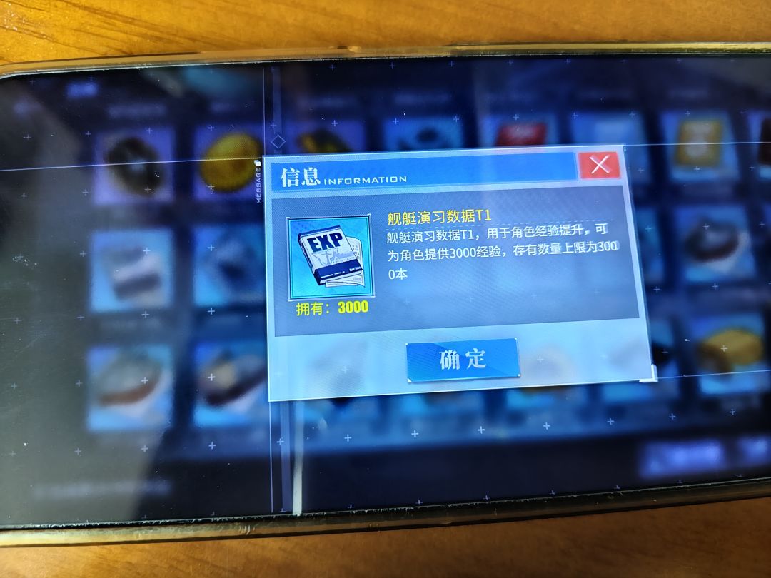才发现经验书有上限 2