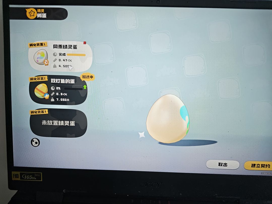 这是什么呀 1