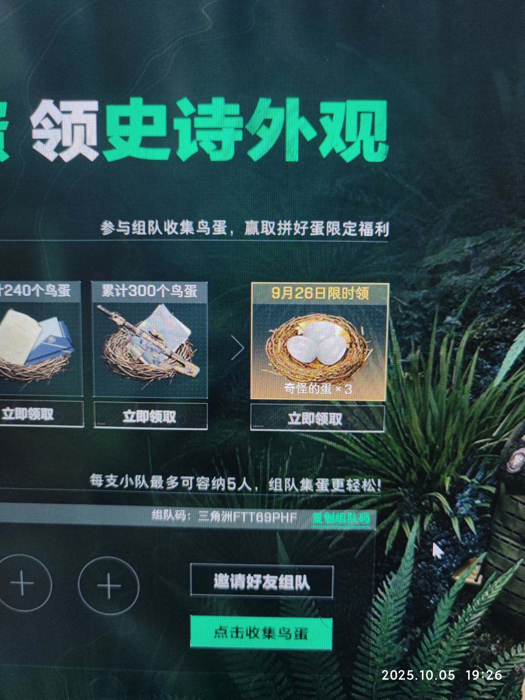 拼好蛋来5缺3 1