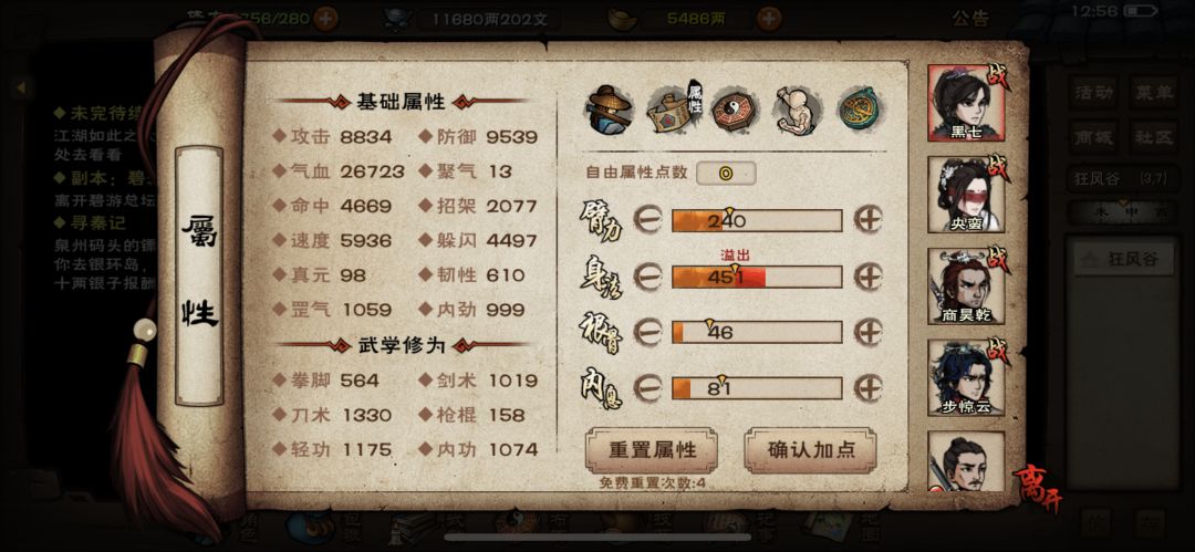 也算是通关追魂了 3